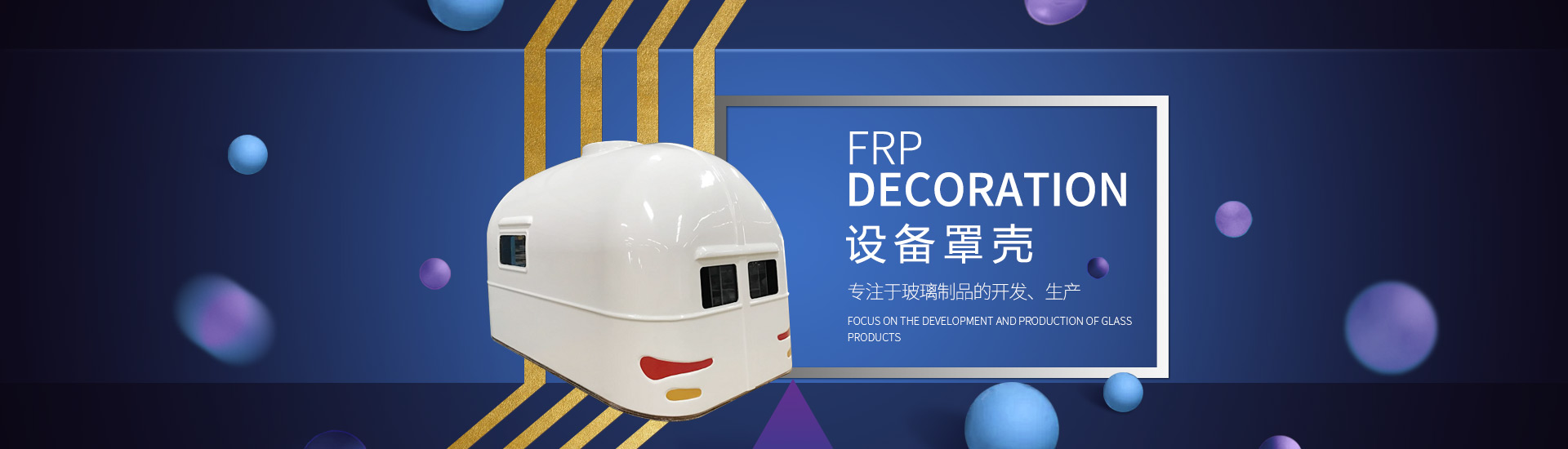 首頁(yè)banner1